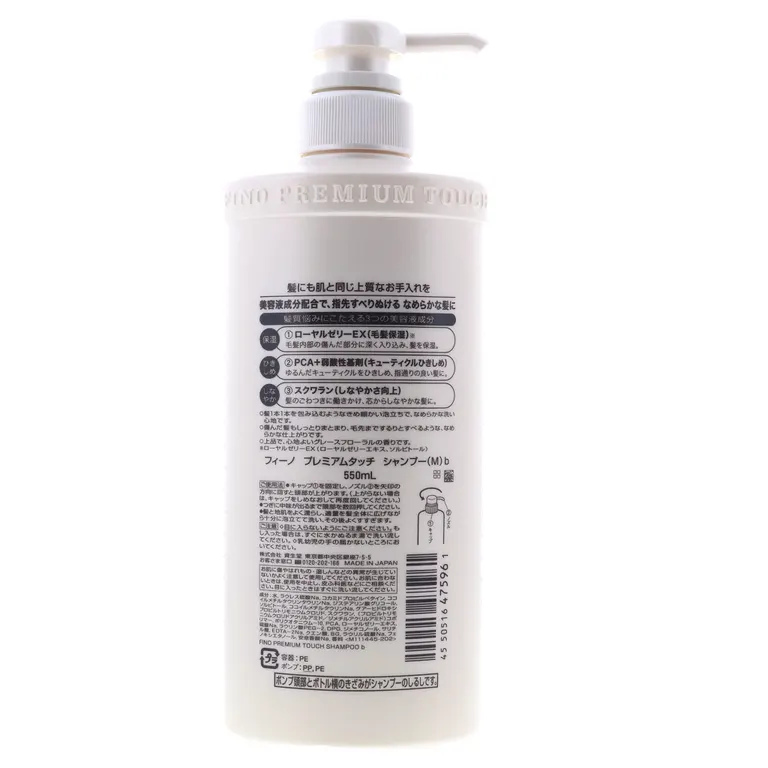 Fino Premium Touch shampoo 550ml - Japanese hair repair shampoo with royal jelly
